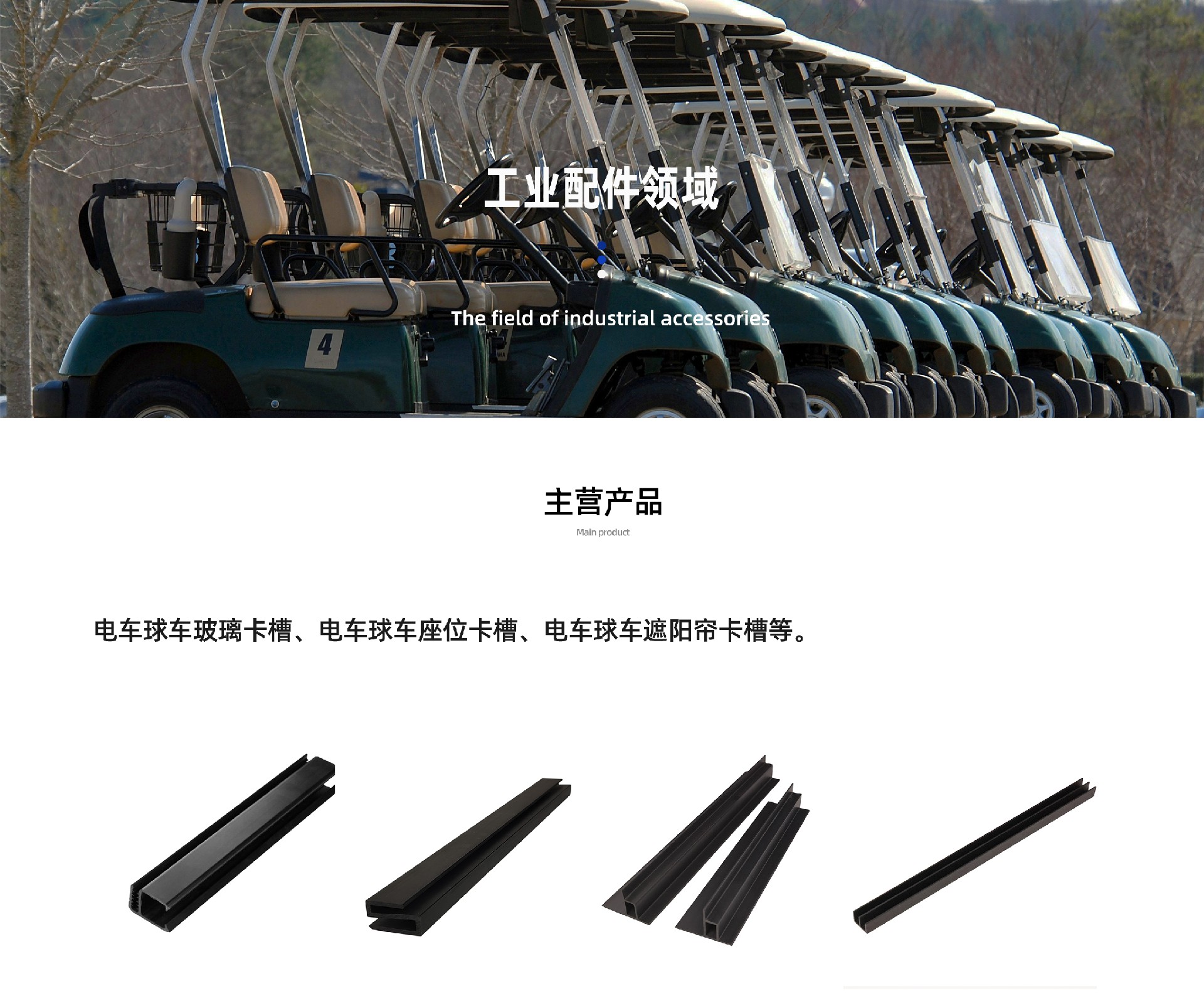 應用領域卡槽_01.jpg