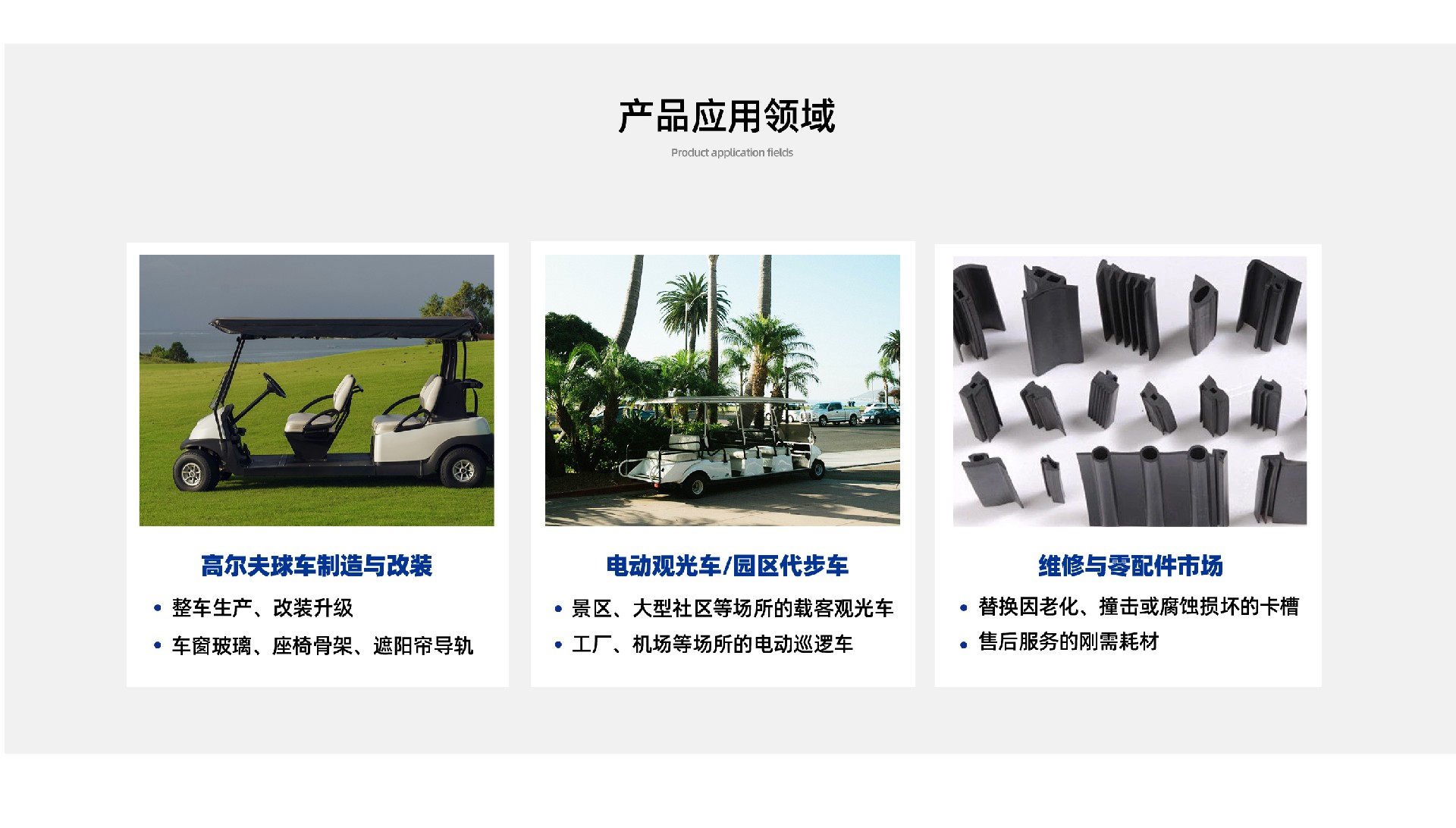 應用領域卡槽_02.jpg