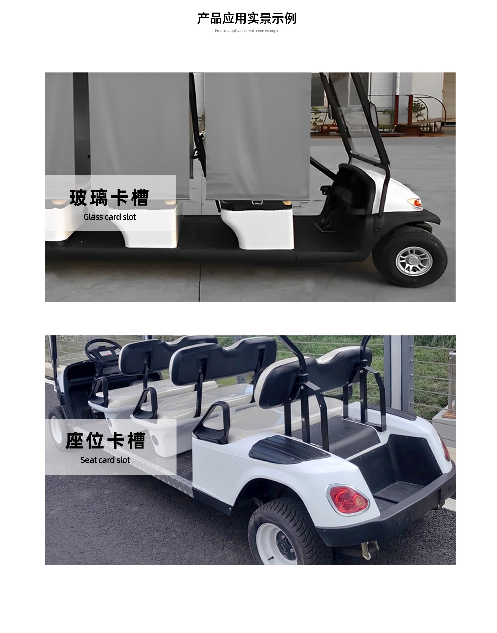 應用領域卡槽_04.jpg